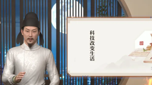 李白眼里的科技变迁
