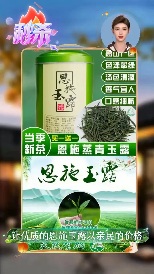 电商茶叶产品介绍