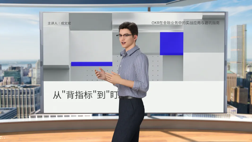 OKR实战指南分享 OKR实战指南分享