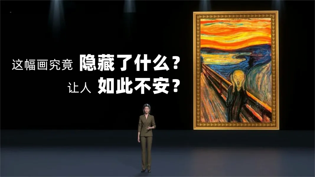 名画点评演讲