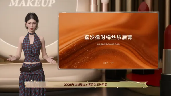 彩妆品牌产品营销