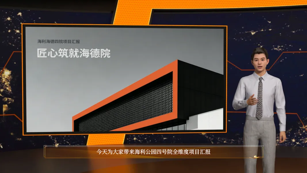 地产项目汇报 地产项目汇报