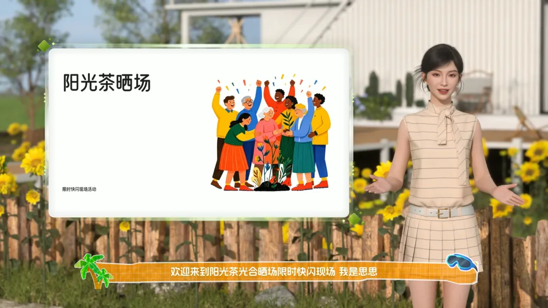 品牌快闪活动宣传 品牌快闪活动宣传