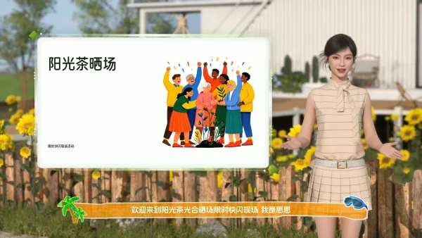 品牌快闪活动宣传