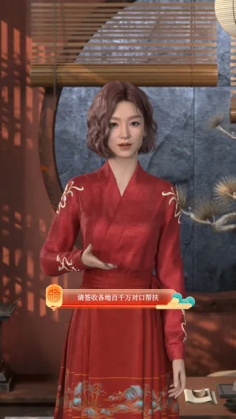 政务问答频道