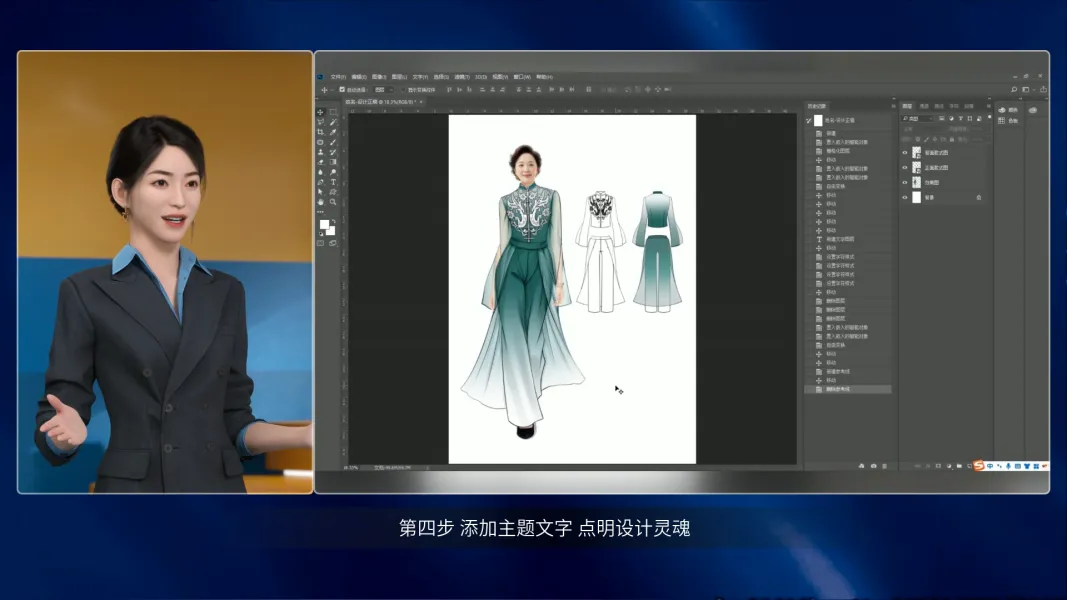 PS设计正稿排版微课