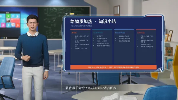 化学实验微课