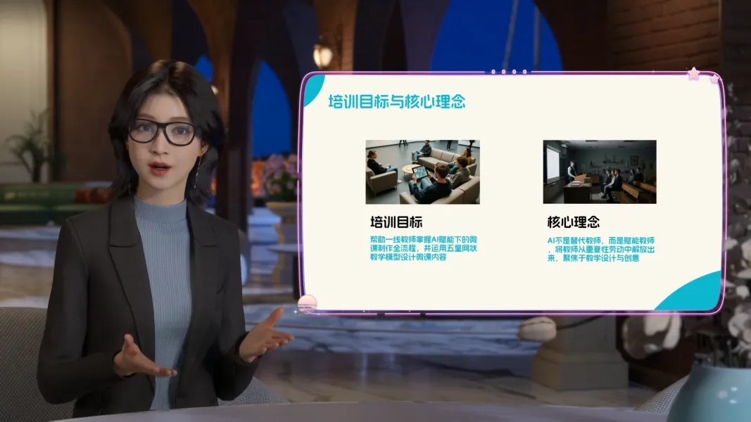 AI赋能微课教学