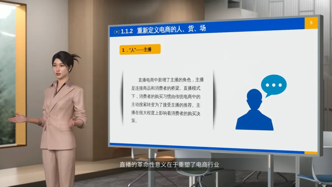 直播零基础入门微课