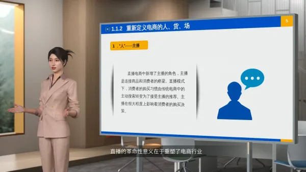 直播零基础入门微课