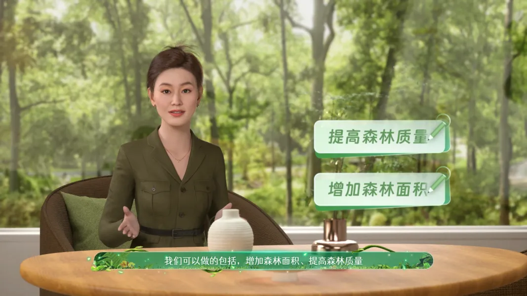 林业科普栏目 林业科普栏目