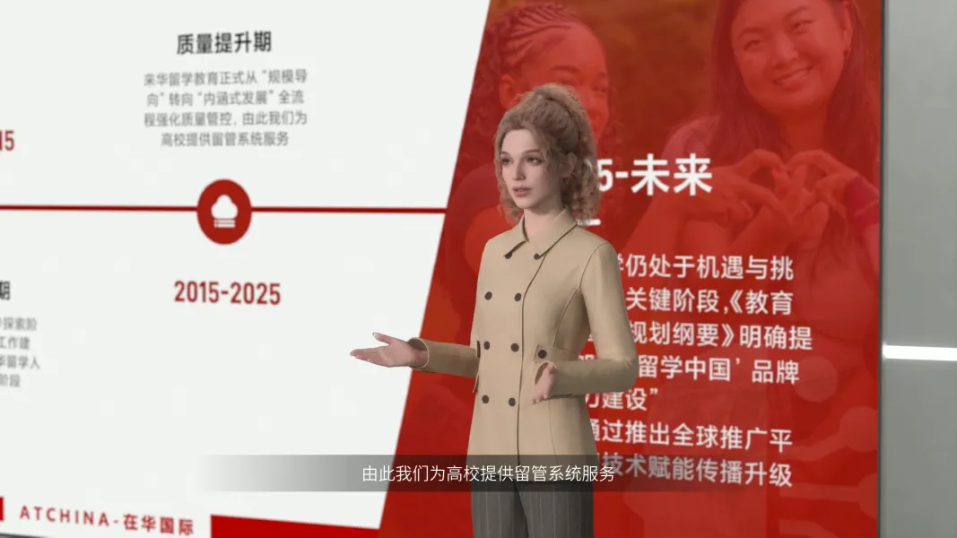 来华留学机构介绍