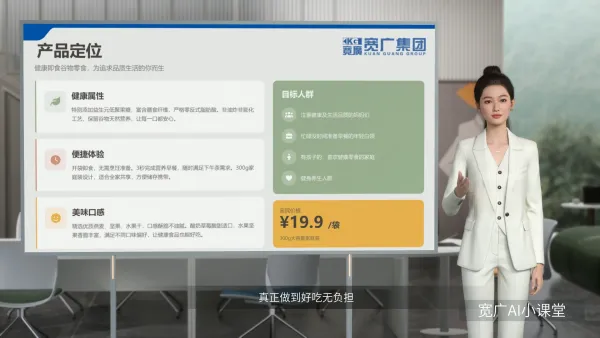 食品新品宣传