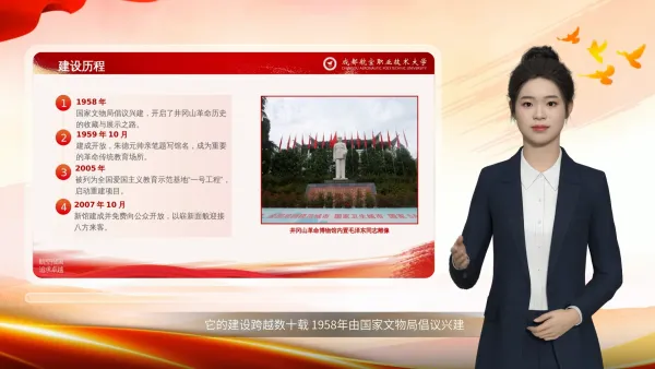 青年思政宣讲