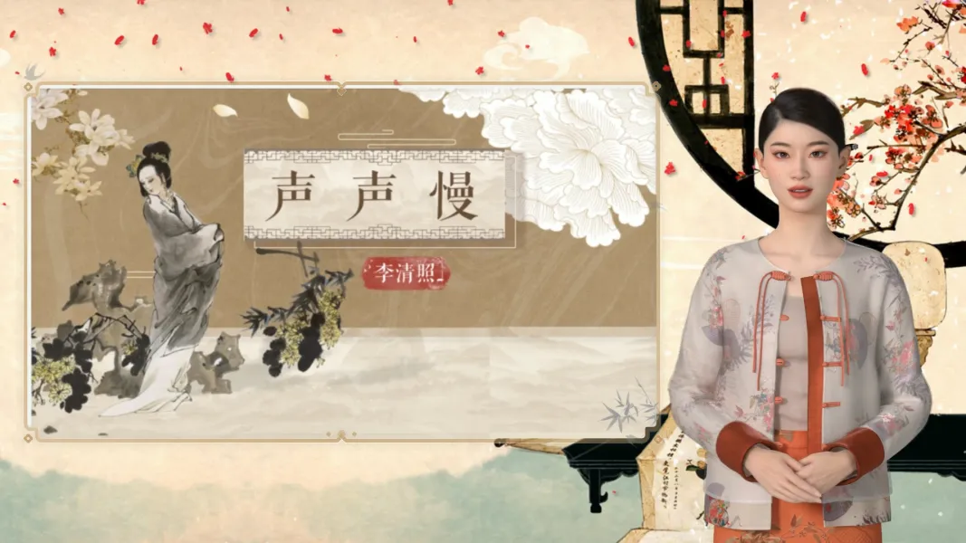 声声慢诗词赏析