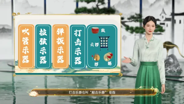 认识打击乐器微课