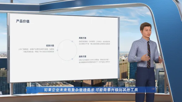 办公系统产品介绍