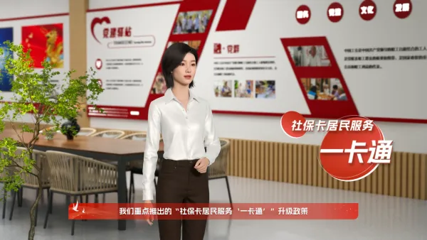 社保卡服务升级政策解读