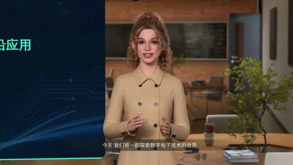 数字电子技术微课