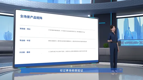智能制作企业宣传