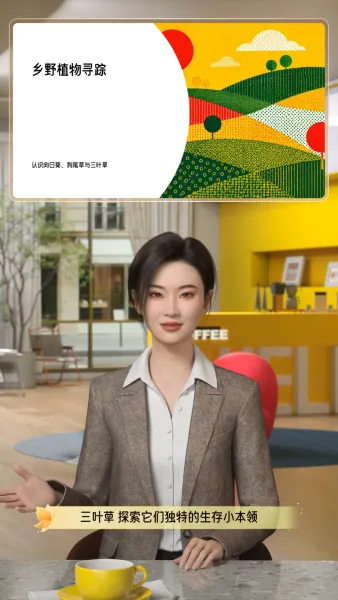 儿童自然教育微课 儿童自然教育微课
