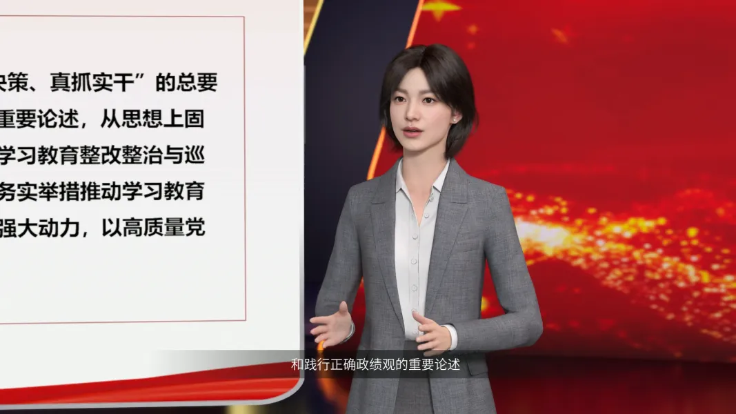 党建教育专题学习