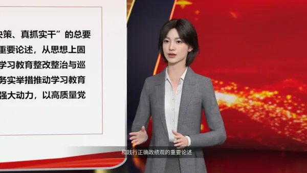 党建教育专题学习