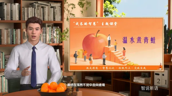 成长主题教育微课