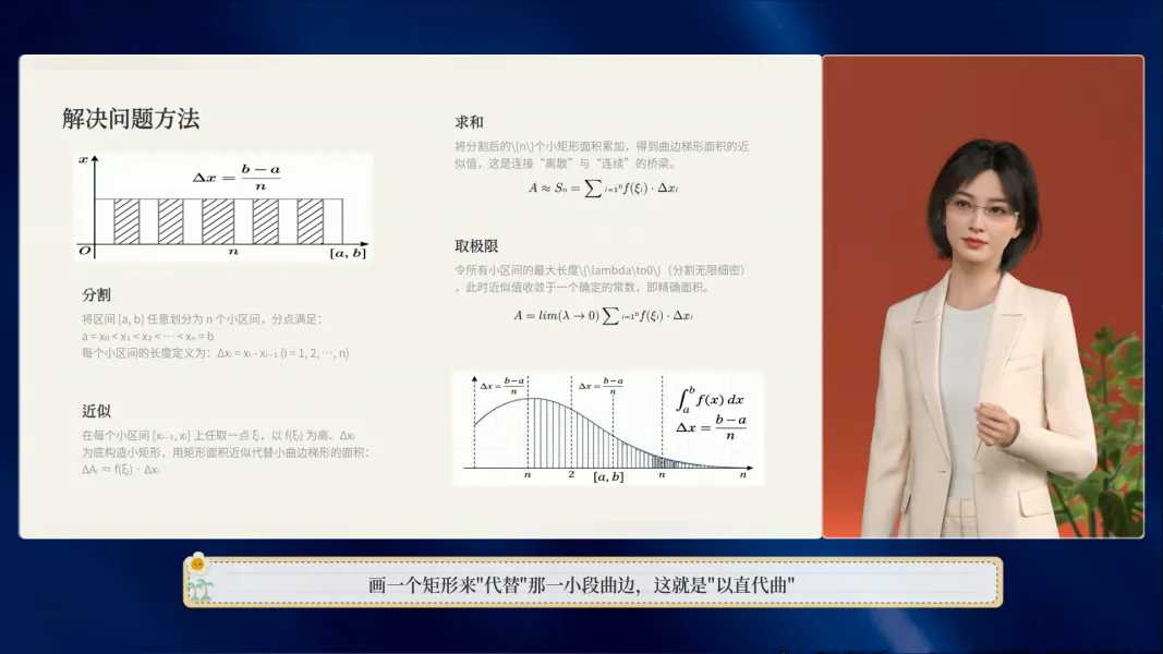 高等数学微课