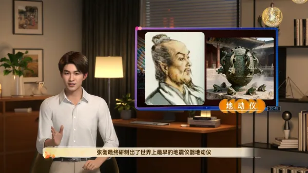 认识古代科技巨人微课