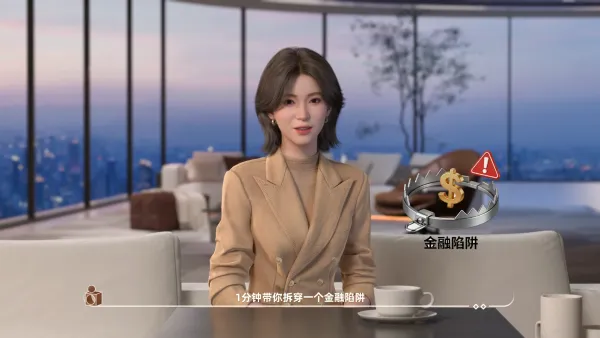 金融资讯栏目