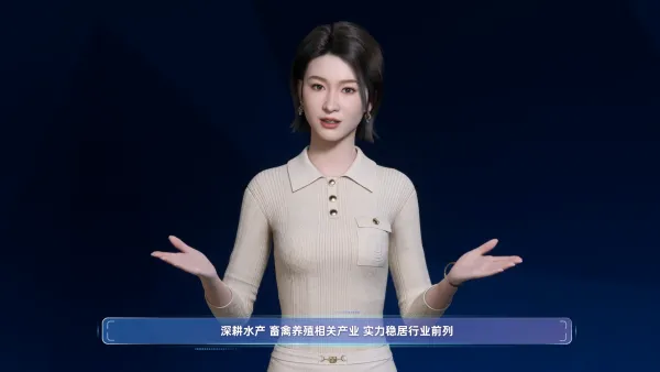 海大集团宣传