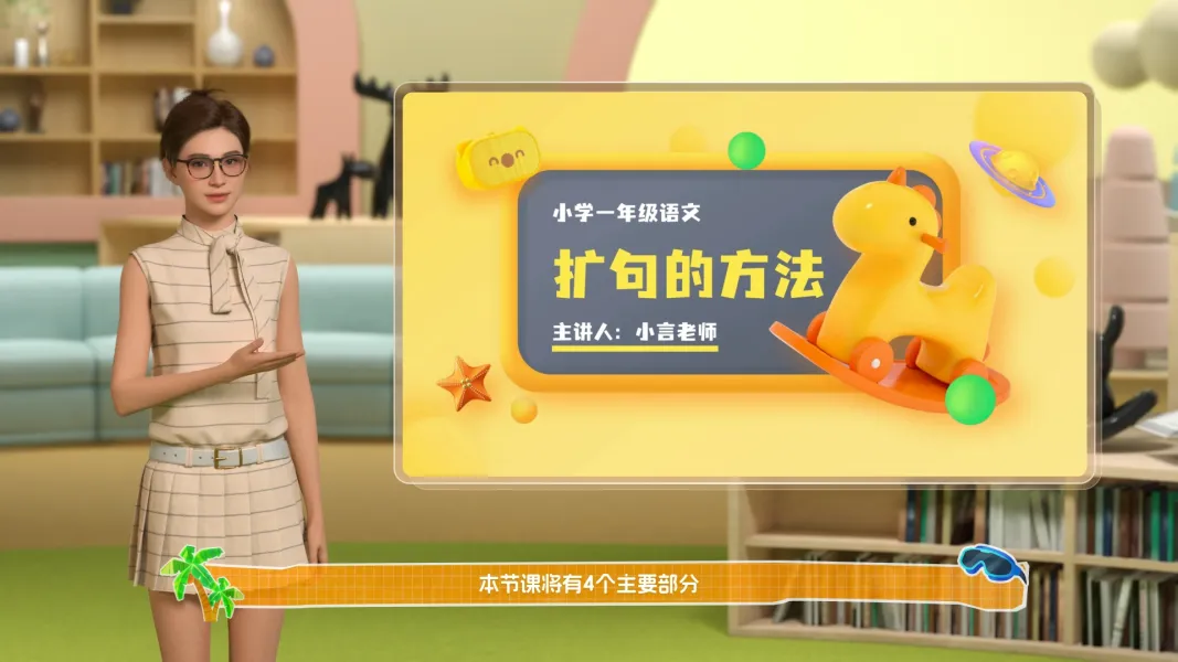 语文微课之扩句