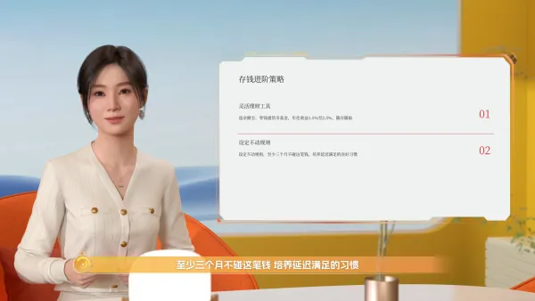 理财小技巧分享