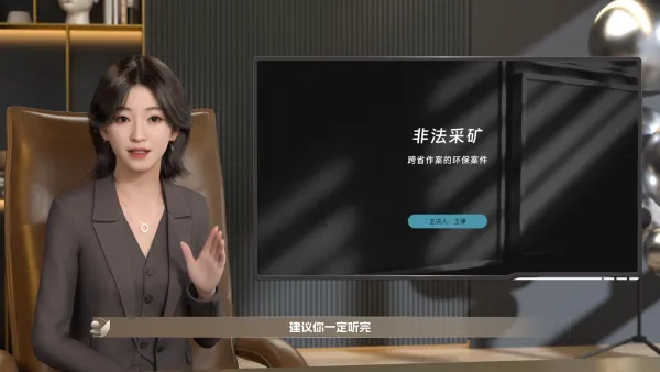 法律案件分析