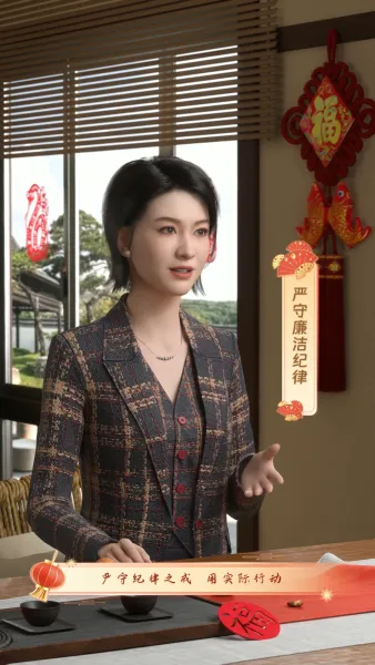 党建教育清正廉洁