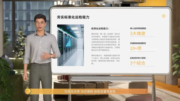 网络运维实操培训