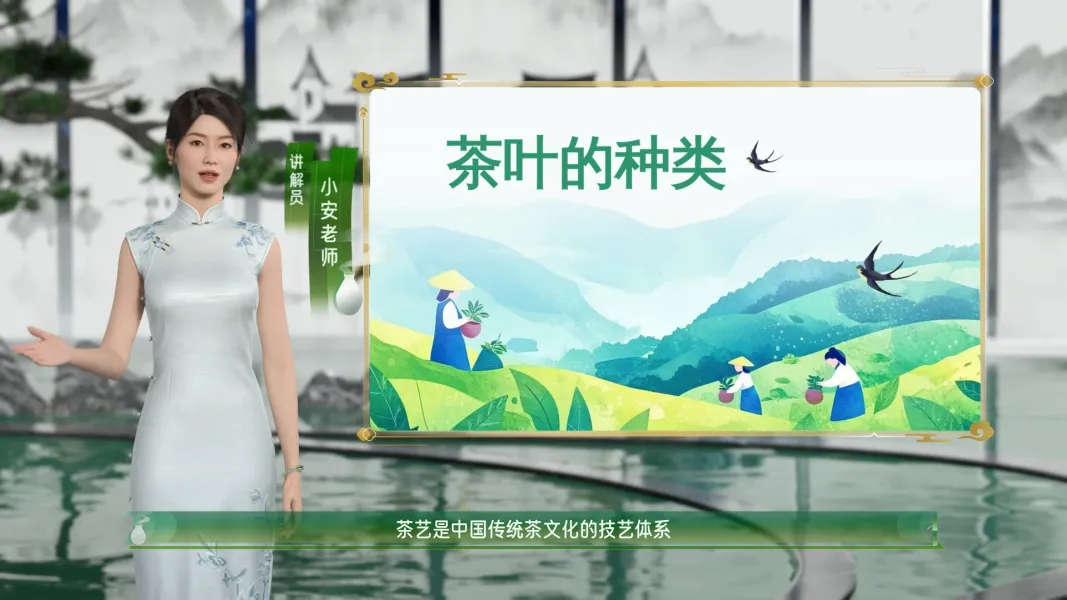 认识茶叶的种类微课