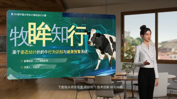 参赛作品讲解