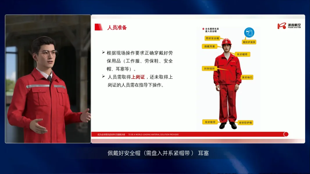 工业设备使用培训