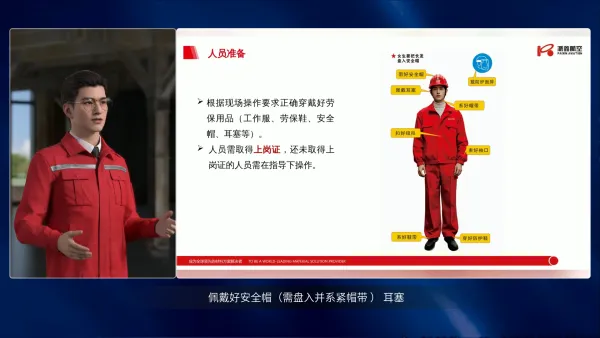 工业设备使用培训