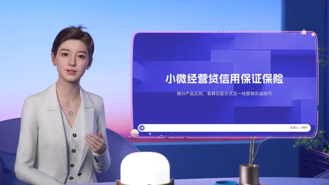 保险销售培训