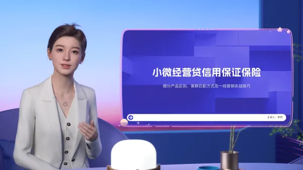 保险销售培训