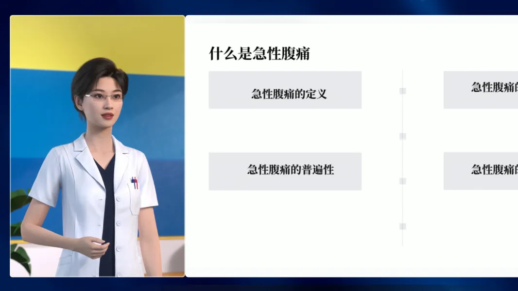 急性腹痛健康宣讲