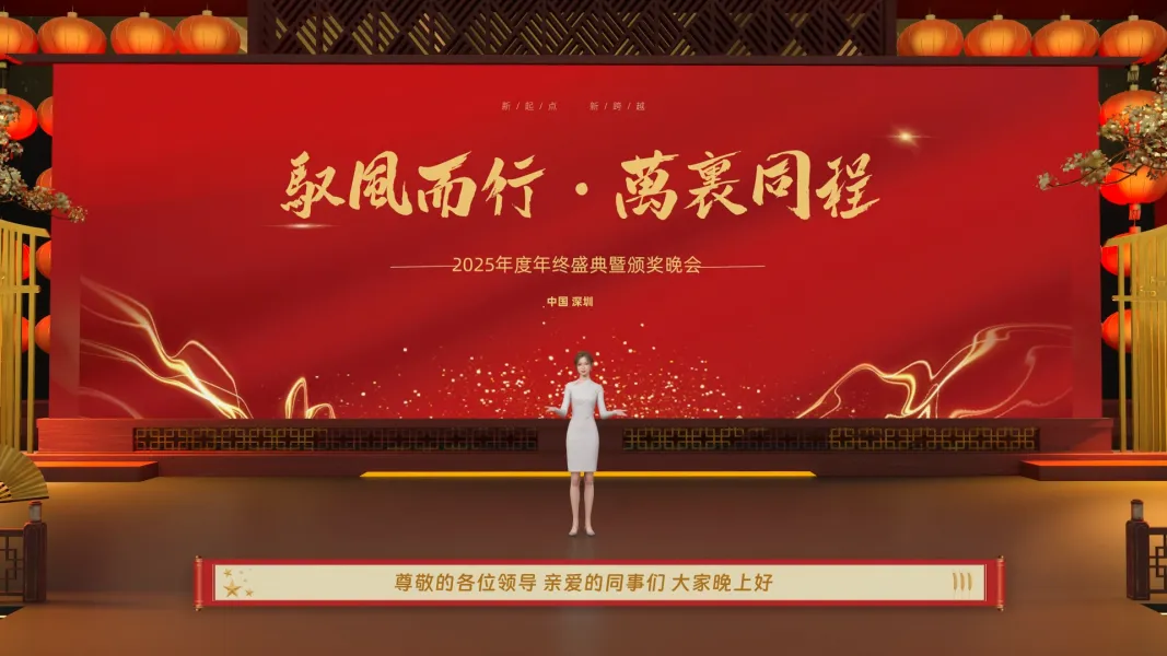 2025年会表彰大会