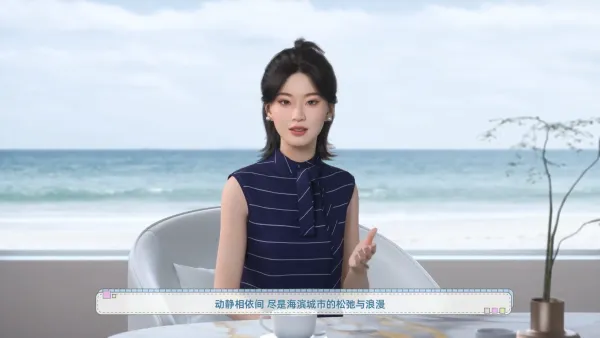 青岛文旅宣传