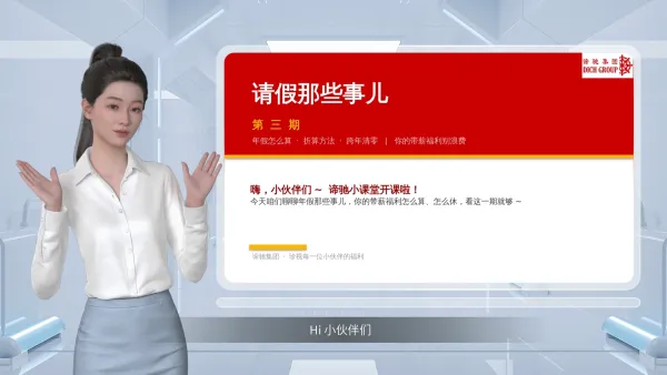 考勤制度讲解