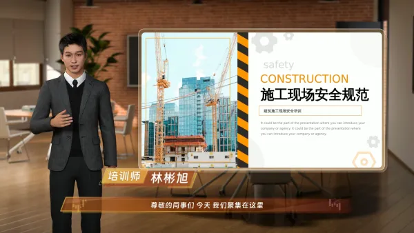 施工现场安全规范