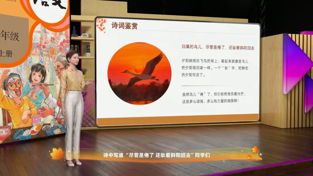 秋晚的江上微课