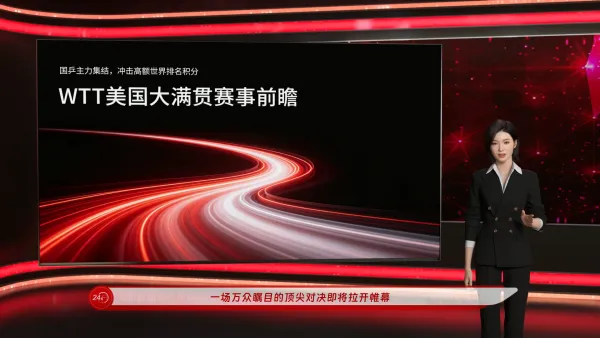 体育赛事前瞻